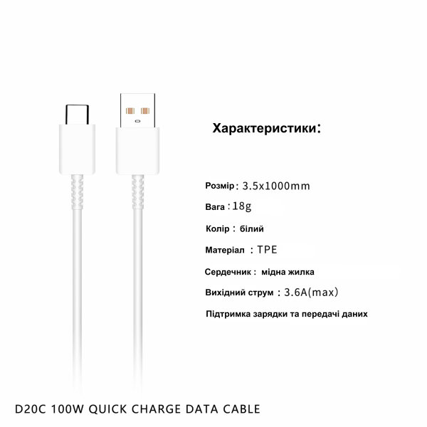 Кабель Denmen D20C Type-C/Type-C 3,6А (100W) (1м) білий